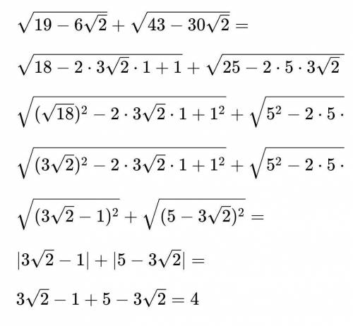 Найдите значение выражения √19-6√2+√43-30√2