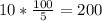 10*\frac{100}{5} =200