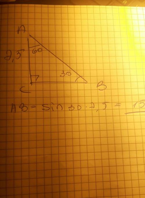 Чему равна гипотенуза прямоугольного треугольника АВС, если катет АС=7,5, угол ∠А=60º, ∠C=90º?​