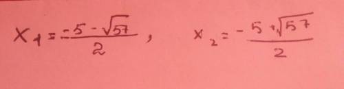 Чому дорівнює сума коренів рівняння х² + 5х