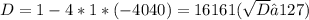 D = 1 - 4 * 1 * (-4040) = 16161 (\sqrt{D} ≈ 127)