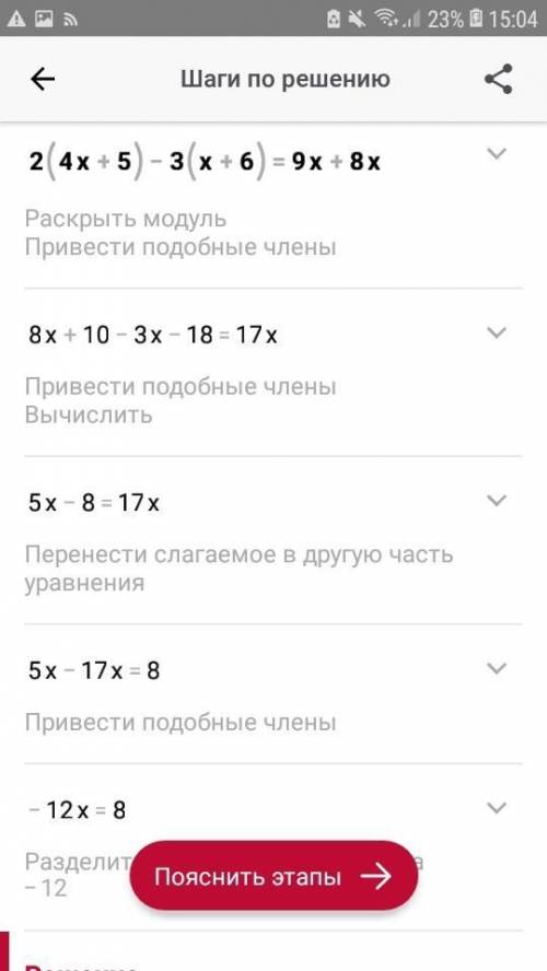 Решите уравнение 2(4×+5)-3(×+6)=9×+8 ×=