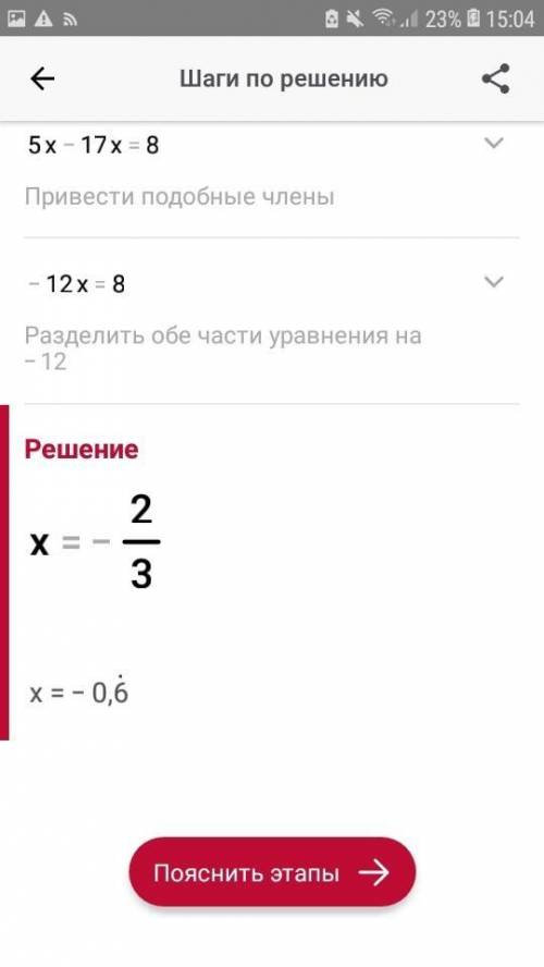 Решите уравнение 2(4×+5)-3(×+6)=9×+8 ×=