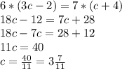 6*(3c-2)=7*(c+4)\\18c-12=7c+28\\18c-7c=28+12\\11c=40\\c=\frac{40}{11} =3\frac{7}{11}