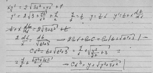 Общий интеграл дифференциального уравнения (3x^2 - y^2 )y' = 2xy имеет вид: