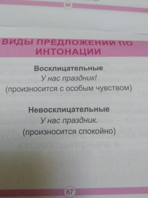 3. Определите характеристики предложения: 1. Вид предложения по цели высказывания 2. Вид предложения