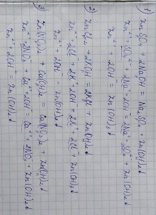 1. Три разных реакции получения гидроксида цинка с ионными уравнениями (три реакции по три строки ОЧ