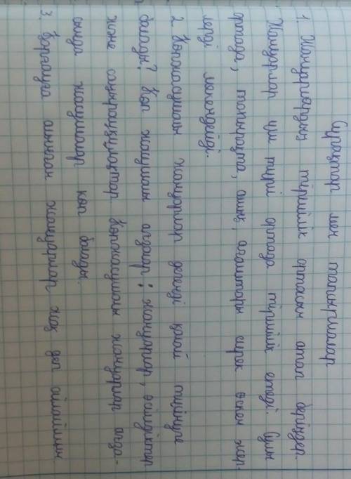 Сұраққа жауап бериндер 1. Жануарлардың тіршілік ортасы. 2. К жануарлар дегенді қалай түсінуге болад