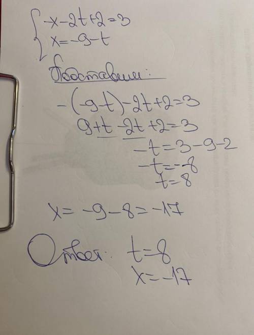 Реши систему уравнений методом подстановки. {−x−2t+2=3 {x=−9−t ответ: x= t= .