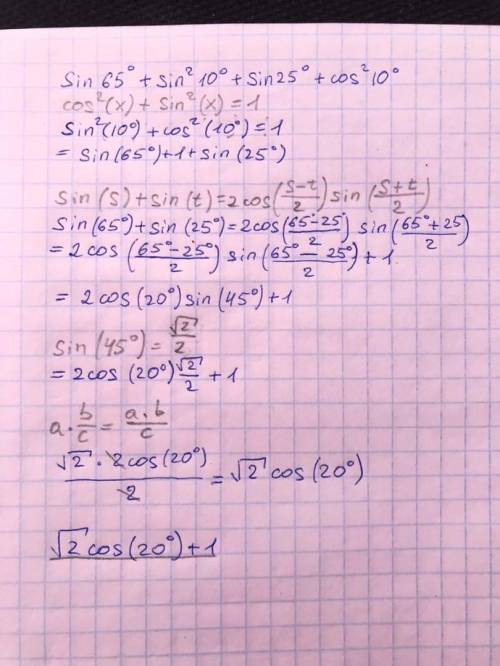 У выражение sin65°+sin^2 10°+sin25°+cos^2 10°