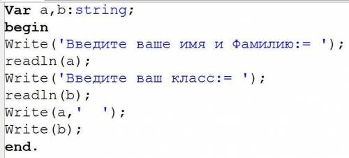 Записать и выполнить в приложении ABCPackal программу, которая выводит на экран вашу фамилию и класс