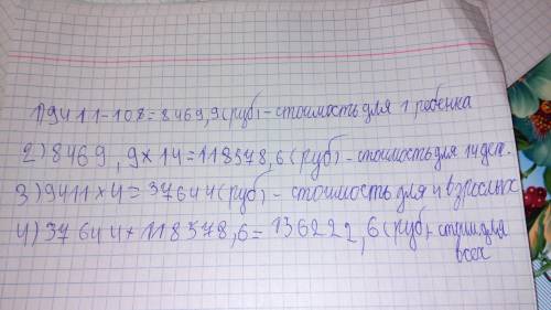 Стоимость экскурсии по Золотому Кольцу России составляет 9411 руб. Детям предоставляется скидка 10%.