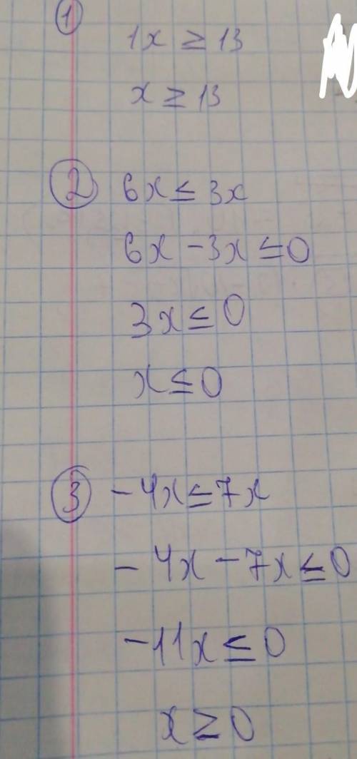 Решите неравенство: 0,5х^2 ≥13 2х^3 ≤ 3х -2х^2<7х