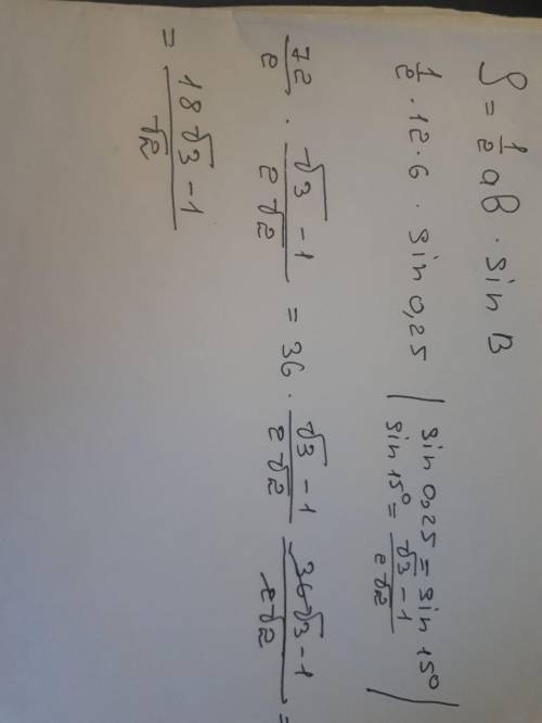 В треугольнике ABC известно, что AB=6, BC=12, sin∠ABC=0,25. Найдите площадь треугольника ABC. ​