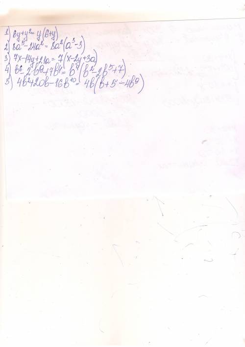 Вынести общий множитель за скобку 1) 6y+y^{2} = 2) 8a^{5} -24a^{2} = 3) 7х – 14у + 21а = 4)b^{6}–2b^