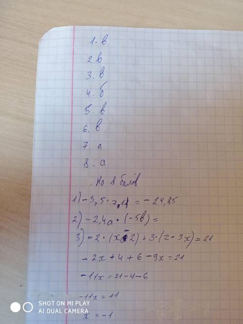 Чому дорівнює добуток чисел 1,1 і -11? а) -111,1; б)11,11; в) -12,1; г) 12,1 Чому дорівнює квадрат ч