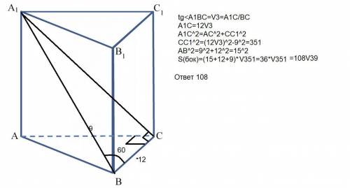 В основании прямой призмы ABCA1B1C1 лежит прямоугольный треугольник ABC с прямым углом C. Известно,