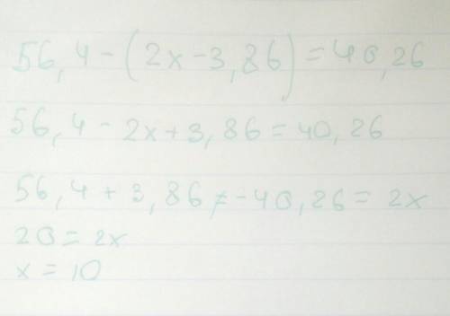 решить 56.4-(2х-3.86)=40.26​