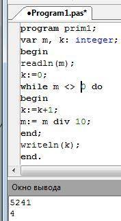 Что делает следующая программа? Какой ответ она выдаст при введении числа 5241? program prim1; var m