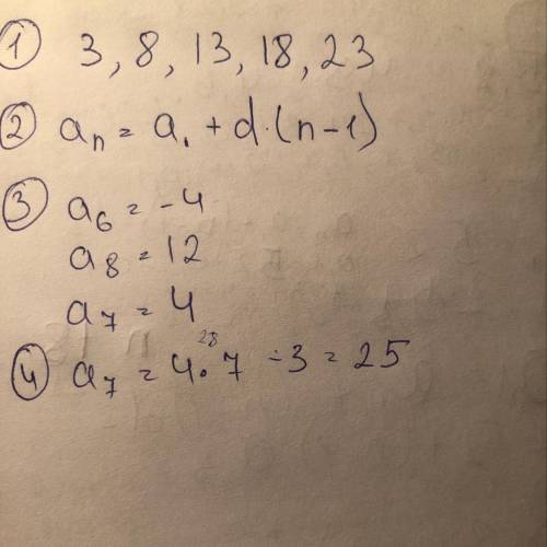 Во Выберите первые пять членов арифметической прогрессии (аn), если а1=3, d=5 3, 5, 8, 13, 21, 34 3,