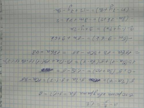 Раскройте скобки и у выражение: 5(2а-7)= -0,5(3а+10)= 13(12а-1)+5(6а-7)=