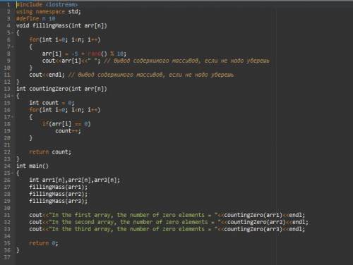 написать программу на C++Оформить функцию поиска количества нулевых элементов массива. В главной про