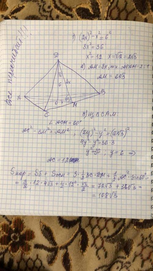 Высота правильной треугольной пирамиды равна 6. Двугранный угол при стороне основания равен 60 граду