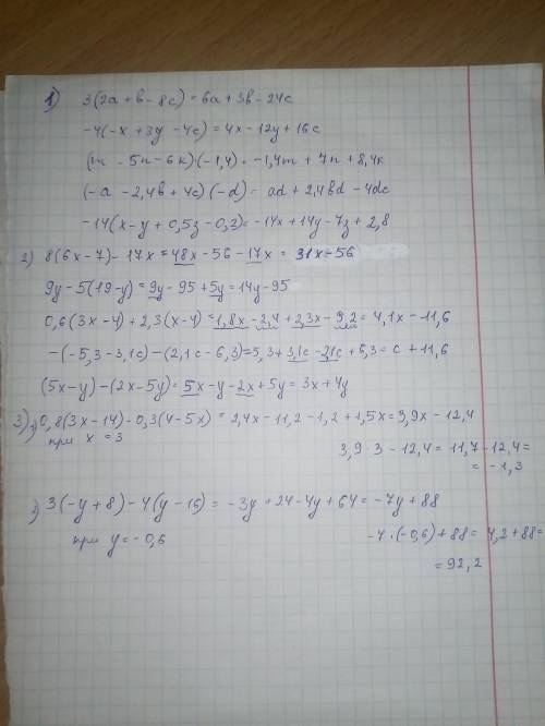 «Распределительное свойство умножения» 1. Раскройте скобки: 1) 3(2а + в – 8с); 2) – 4(– х + 3у – 4с)