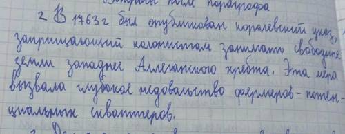 Почему указ о запрете заселять земли за Аллеганским хребтом вызвало массовое недовольство колонистов