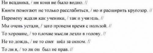 Составь два предложения с соединительным союзом как...так и. В первом случае союз должен разделять