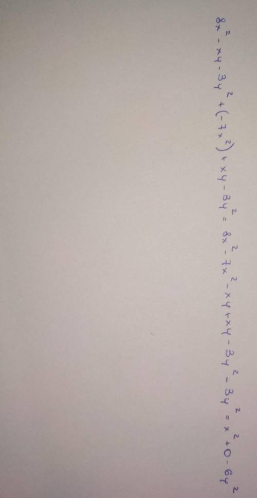 Найти сумму многочленов 8х²-ху-3у² и -7х²+ху-3у²