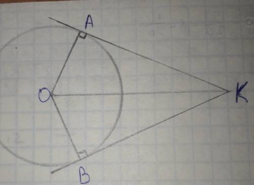 Ребят Сторони кута К дотикаються кола з центром в точці О і радіусом 4 см. К= 60°. Знайти довжину в