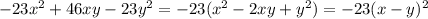 -23x^2+46xy-23y^2=-23(x^2-2xy+y^2)=-23(x-y)^2