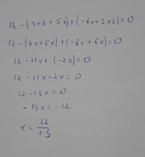 Решите уравнения х – (3 + 2х – 2х2) = 2х2 – 7х + 17, 12 – (3 х2 + 5х) + (-8х + 3 х2) = 0.