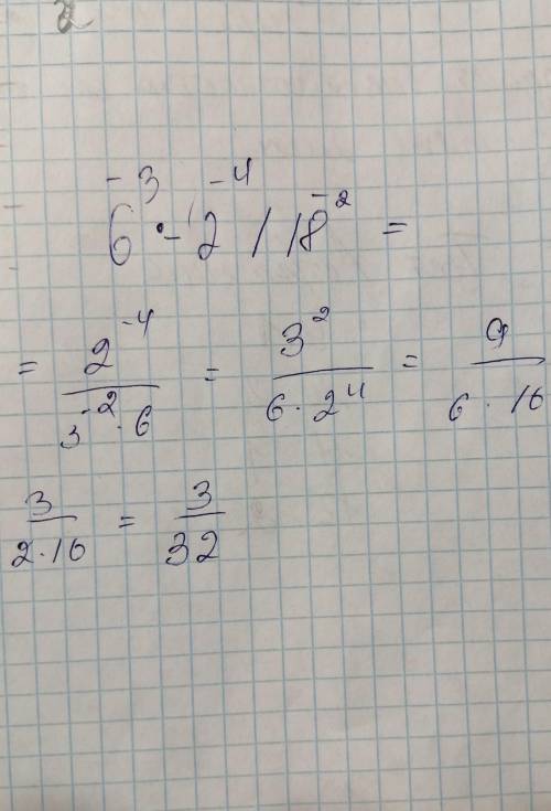 6^-3 умножить на 2^-4 / 18^-2