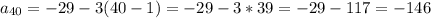 a_{40} = -29 -3(40-1) = -29 -3 * 39 = -29 -117 = -146