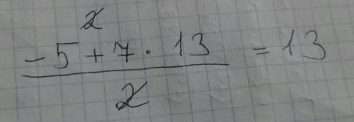 Найти сумму всех целых чисел от -5 до 7 Какая сумма??