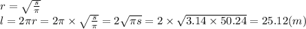 r = \sqrt{ \frac{s}{\pi} } \\ l = 2\pi r = 2\pi \times \sqrt{ \frac{s}{\pi} } = 2 \sqrt{\pi s} = 2 \times \sqrt{3.14 \times 50.24} = 25.12(m)