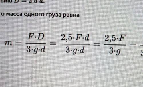 Ворот состоит из вала и колеса (см. рисунок). Диаметр D колеса в 2,5 раза больше диаметра d вала. Оп