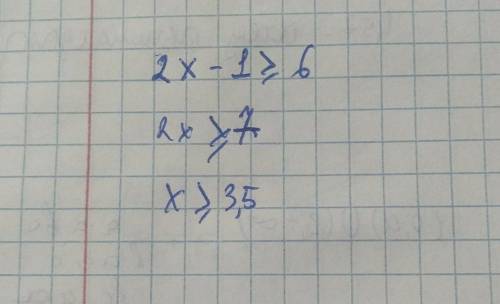 Реши неравенство 2x−16≥1 . Выбери правильный ответ: x≥3,5 x≥2,5 другой ответ x≤3,5 x≤2,5