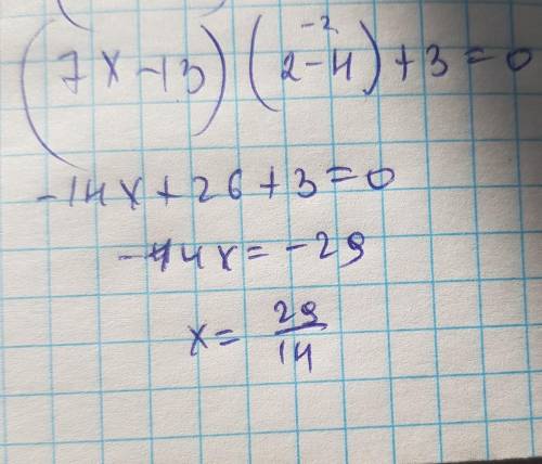 Реши уравнение (7x — 13)2 – 4 (7x — 13) +3 = 0​