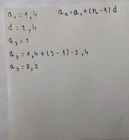 Вычисли 3-й член арифметической прогрессии, если известно, что a1 = 1,4 и d = 2,4. a3 =
