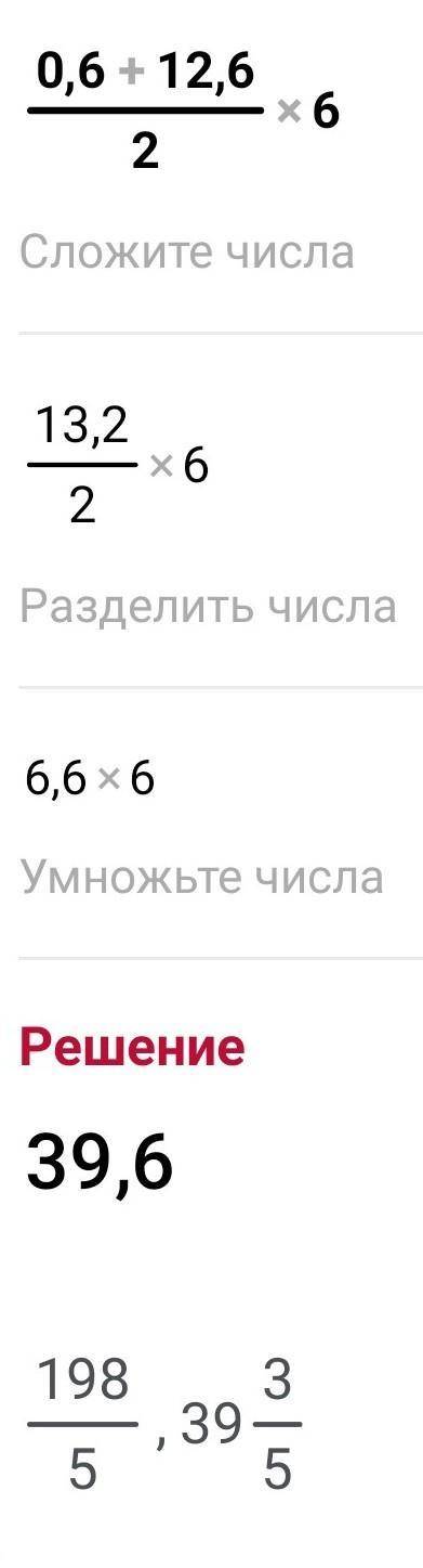 Дана арифметическая прогрессия (an). Известно, что a1 = 0,6 и d = 2. Вычисли сумму первых 6 членов а