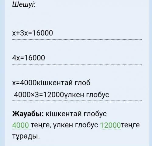 700 :y - 2= 5Реле уравнение однаsoo + х) – 300 = 60052 00 + х = 400200 64400) = 1 000оРеши задачу с
