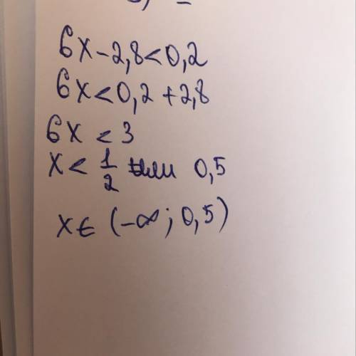 Решите неравенство 6х-2,8<0,2а) (0:знак бесконечности) б) (0,5:знак бесконечности) в) (-знак беск