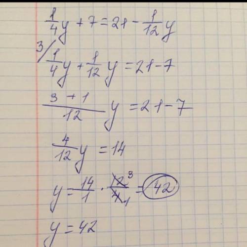 Реши уравнение: 1/4y+7=21−1/12y
