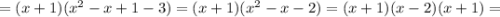 =(x+1)(x^2-x+1-3)=(x+1)(x^2-x-2)=(x+1)(x-2)(x+1)=