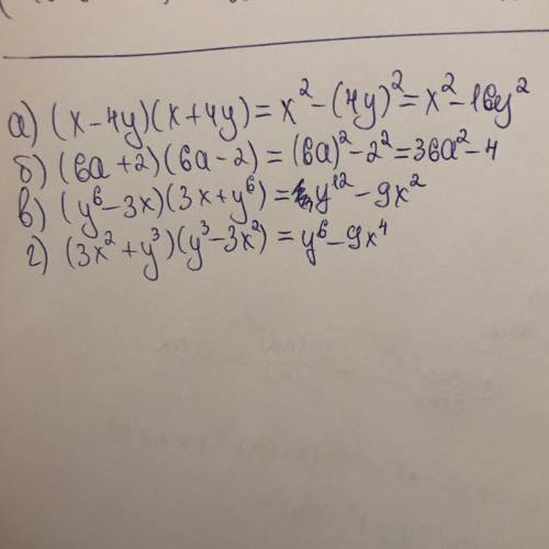 Преобразуйте в двучлен произведение: а) (х − 4у)(х + 4у); б) (6а + 2)(6а − 2); в) (у6 − 3х)(3х + у6)