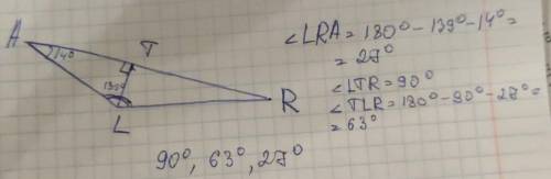 В треугольнике ALR проведена высота LT.Известно, что ∡ LAR = 14° и ∡ ALR = 139°.Определи углы треуго