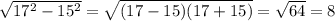 \sqrt{17^{2} - 15^{2}} = \sqrt{(17-15)(17+15)} = \sqrt{64} = 8